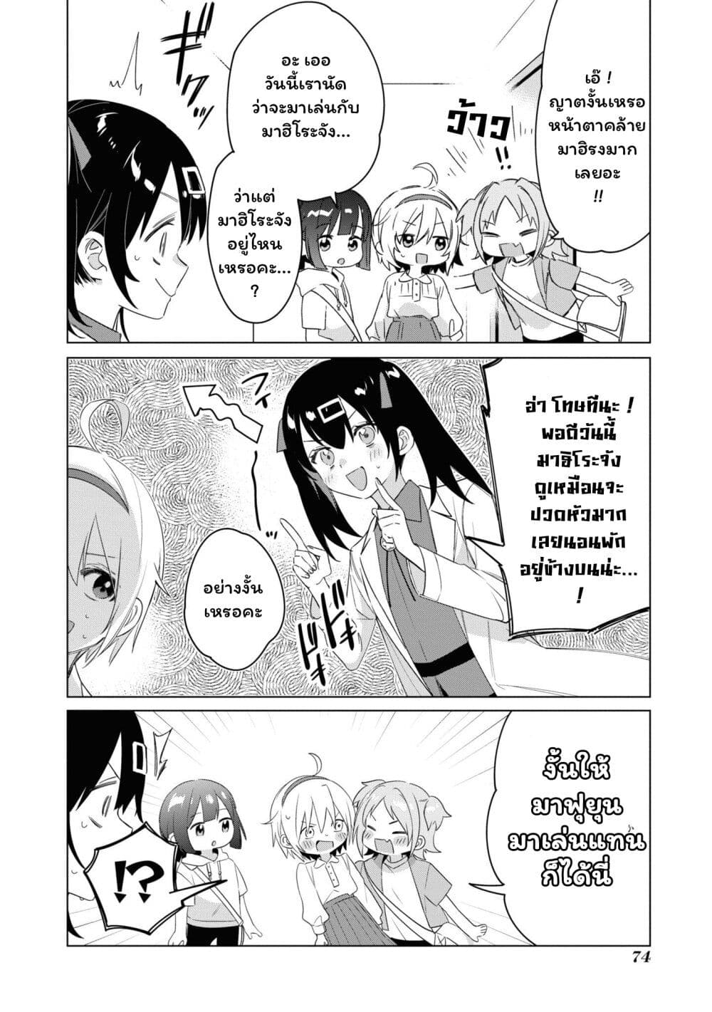 Onii-chan wa Oshimai! Koushiki Anthology Comic page 8