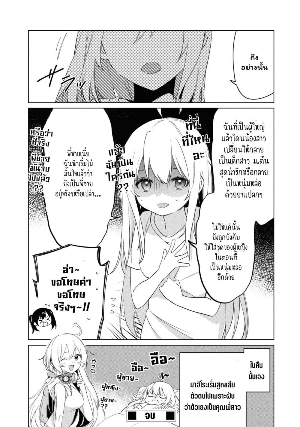Onii-chan wa Oshimai! Koushiki Anthology Comic page 10