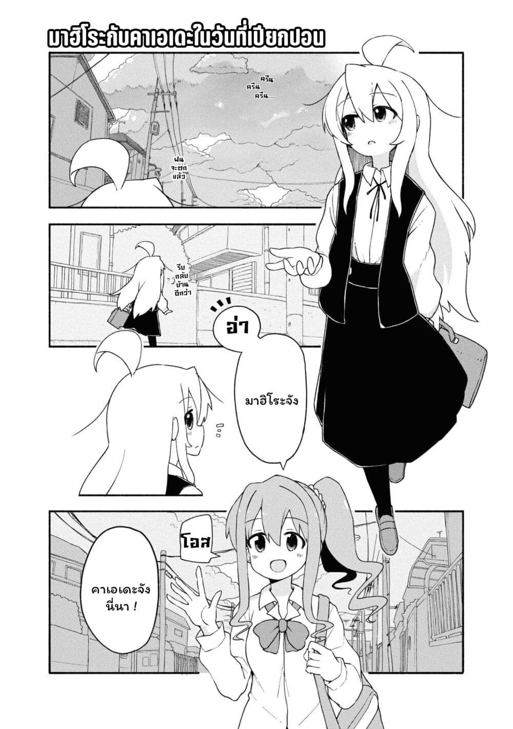 Onii-chan wa Oshimai! Koushiki Anthology Comic page 1