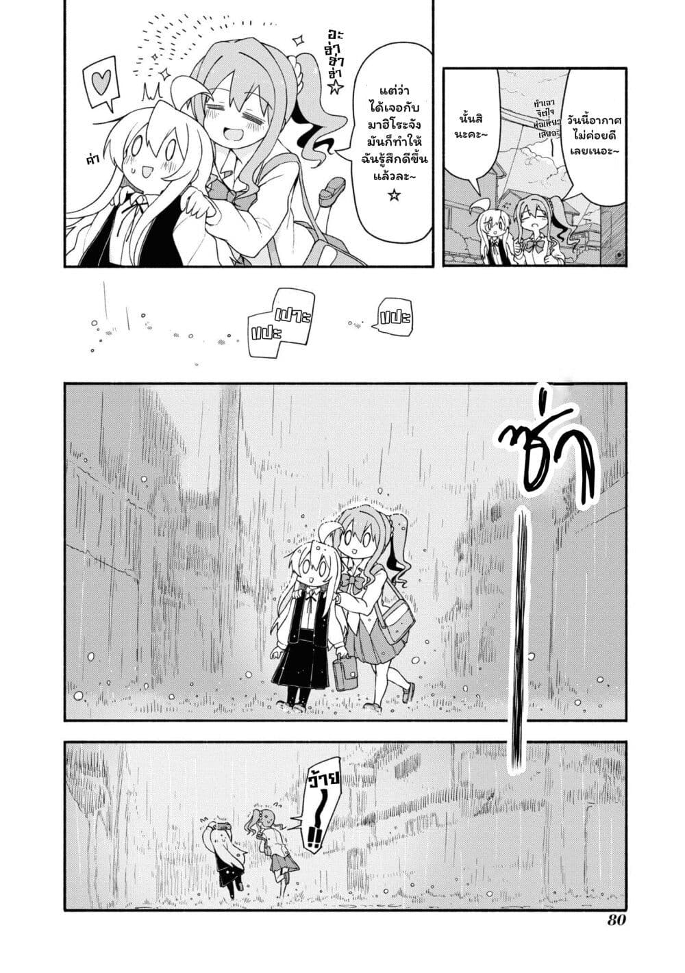 Onii-chan wa Oshimai! Koushiki Anthology Comic page 2