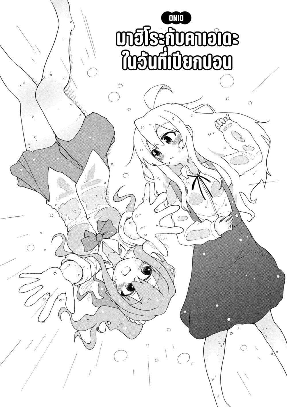 Onii-chan wa Oshimai! Koushiki Anthology Comic page 3
