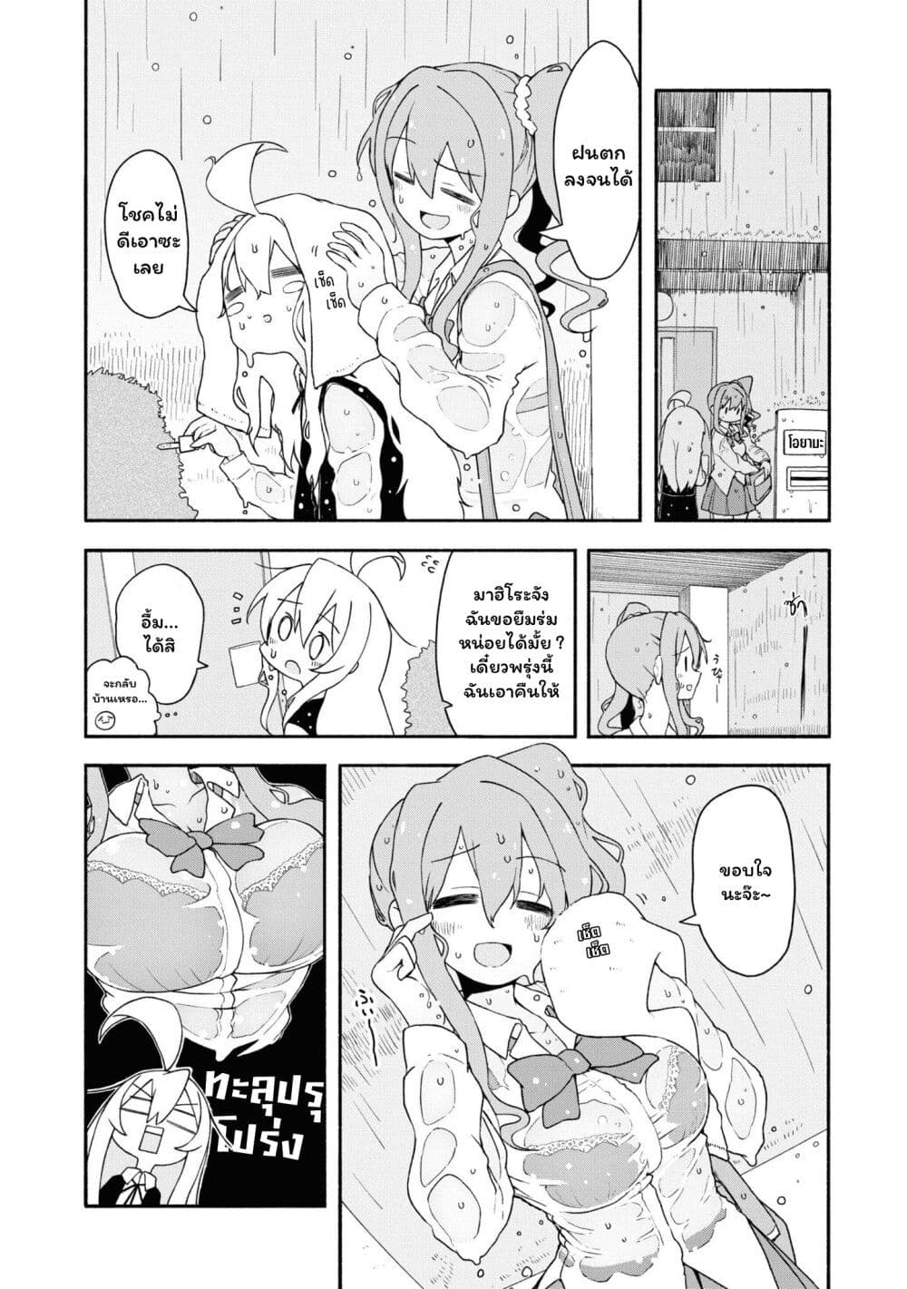 Onii-chan wa Oshimai! Koushiki Anthology Comic page 4