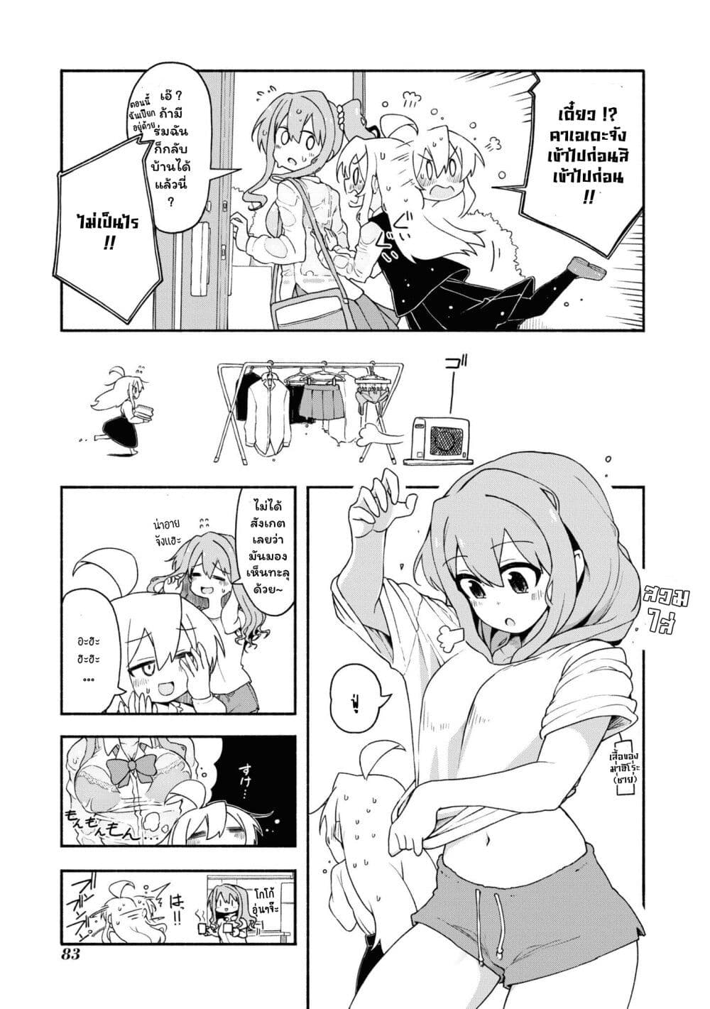Onii-chan wa Oshimai! Koushiki Anthology Comic page 5