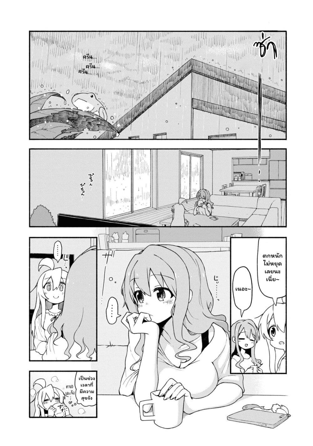 Onii-chan wa Oshimai! Koushiki Anthology Comic page 6