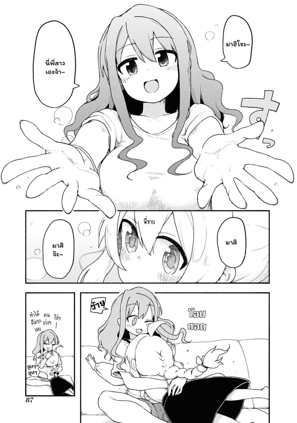 Onii-chan wa Oshimai! Koushiki Anthology Comic page 9