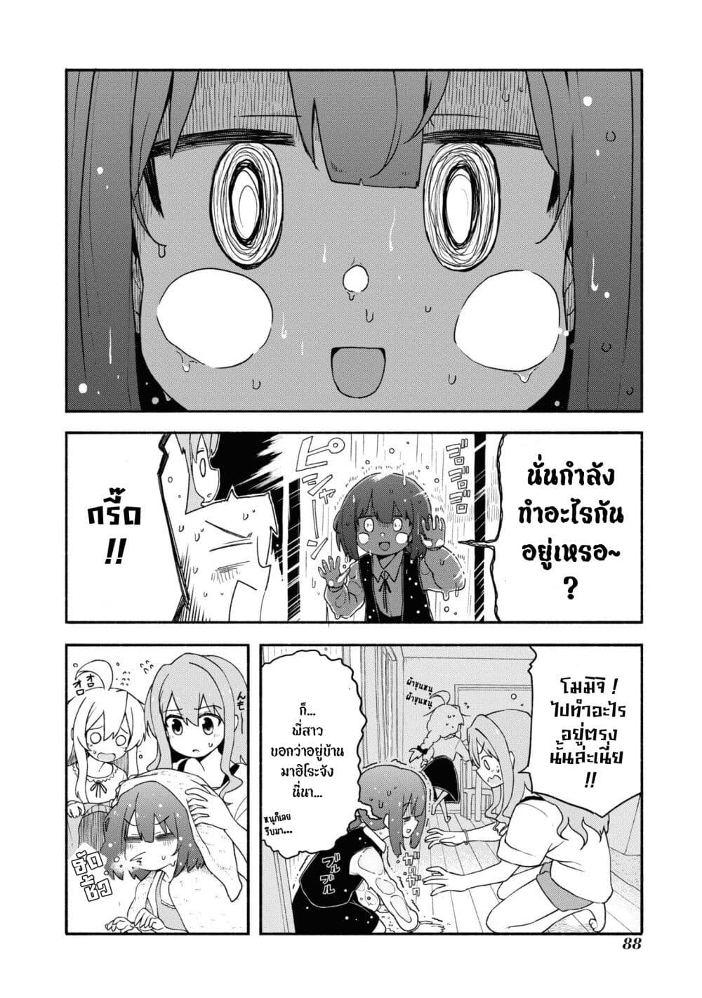 Onii-chan wa Oshimai! Koushiki Anthology Comic page 10
