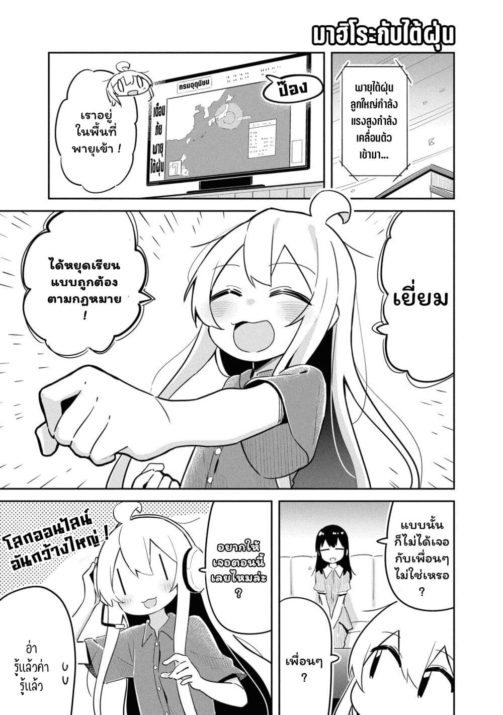 Onii-chan wa Oshimai! Koushiki Anthology Comic page 1