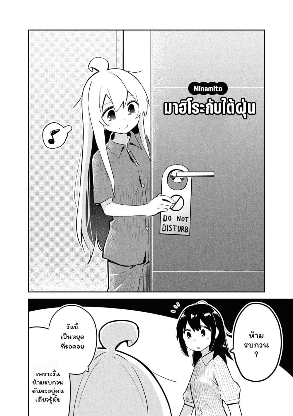 Onii-chan wa Oshimai! Koushiki Anthology Comic page 2