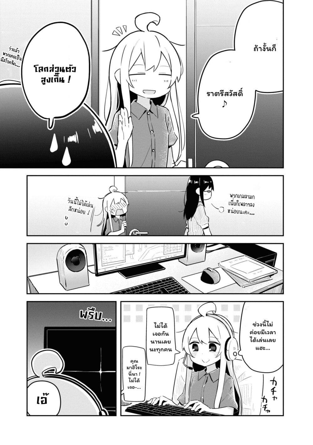 Onii-chan wa Oshimai! Koushiki Anthology Comic page 3