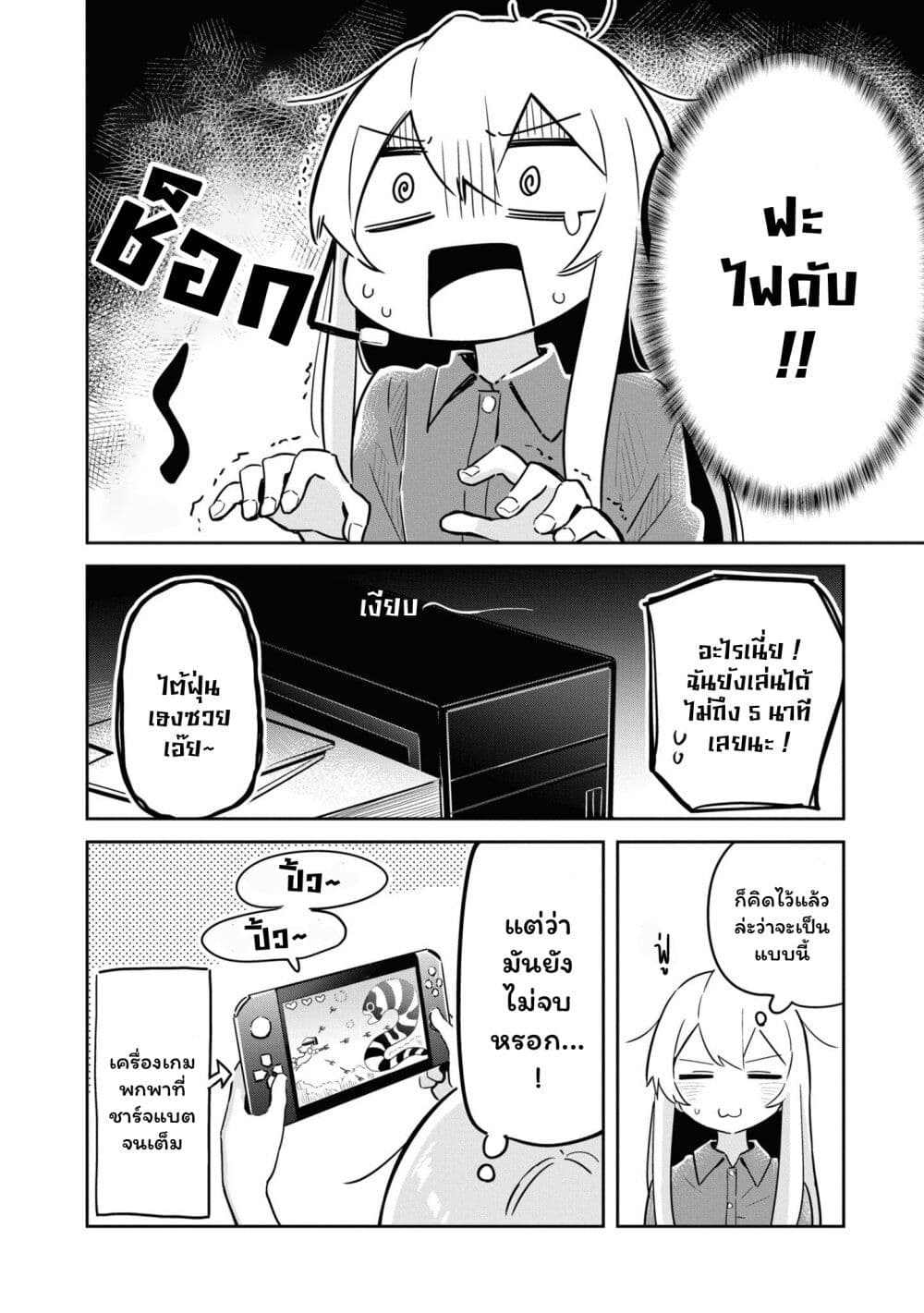Onii-chan wa Oshimai! Koushiki Anthology Comic page 4