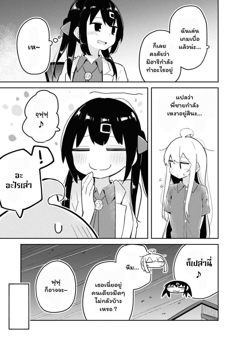 Onii-chan wa Oshimai! Koushiki Anthology Comic page 7