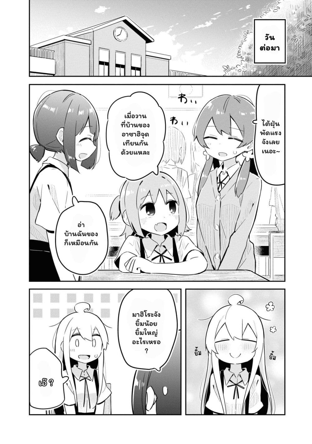 Onii-chan wa Oshimai! Koushiki Anthology Comic page 8