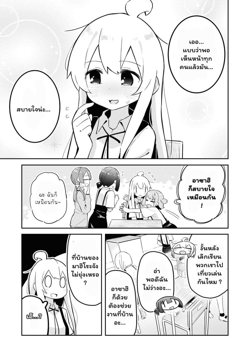 Onii-chan wa Oshimai! Koushiki Anthology Comic page 9