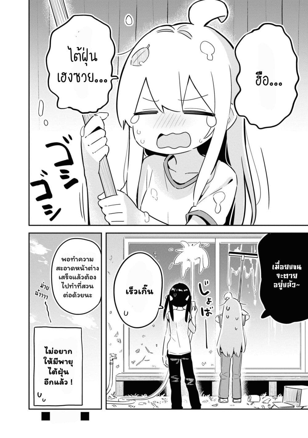 Onii-chan wa Oshimai! Koushiki Anthology Comic page 10