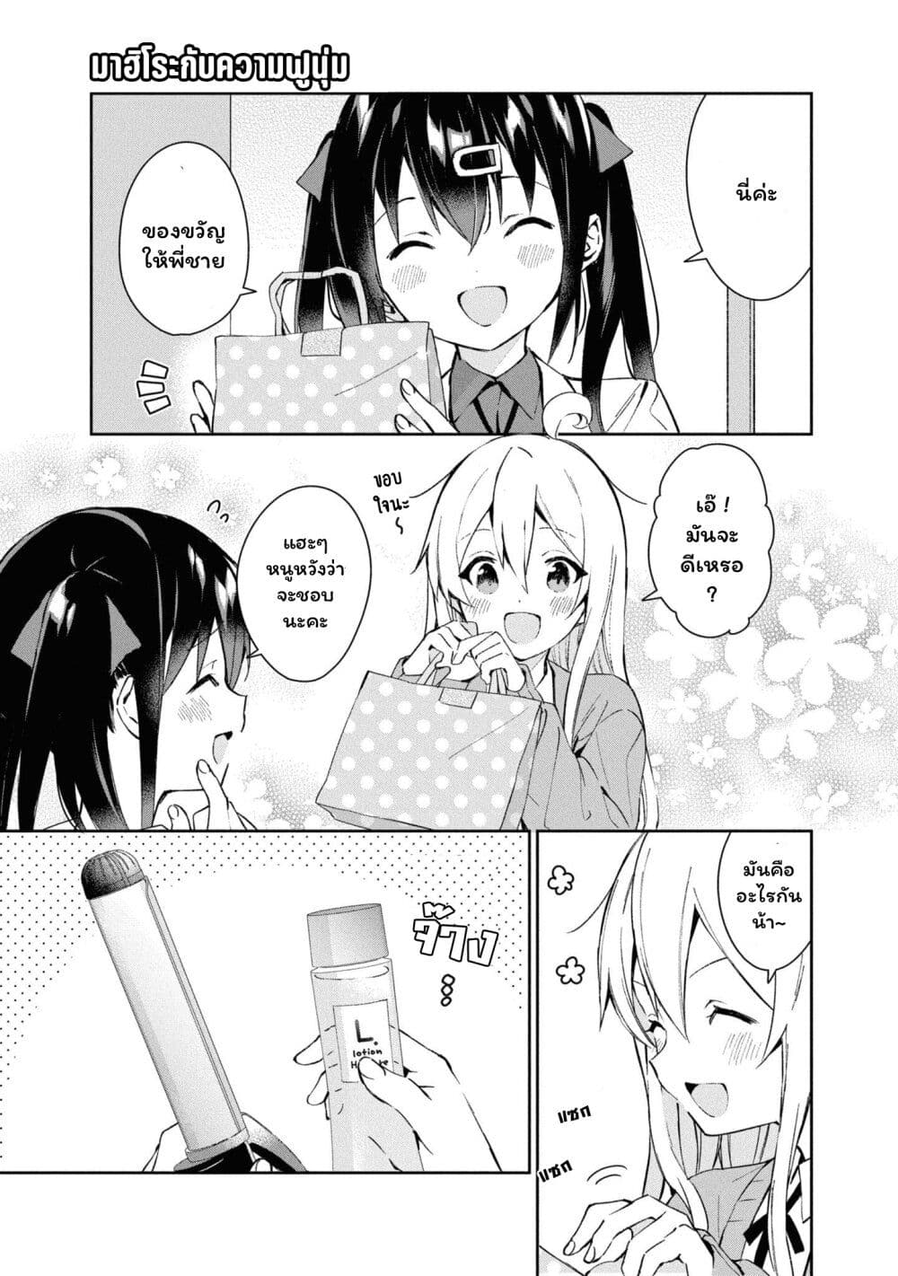 Onii-chan wa Oshimai! Koushiki Anthology Comic page 1