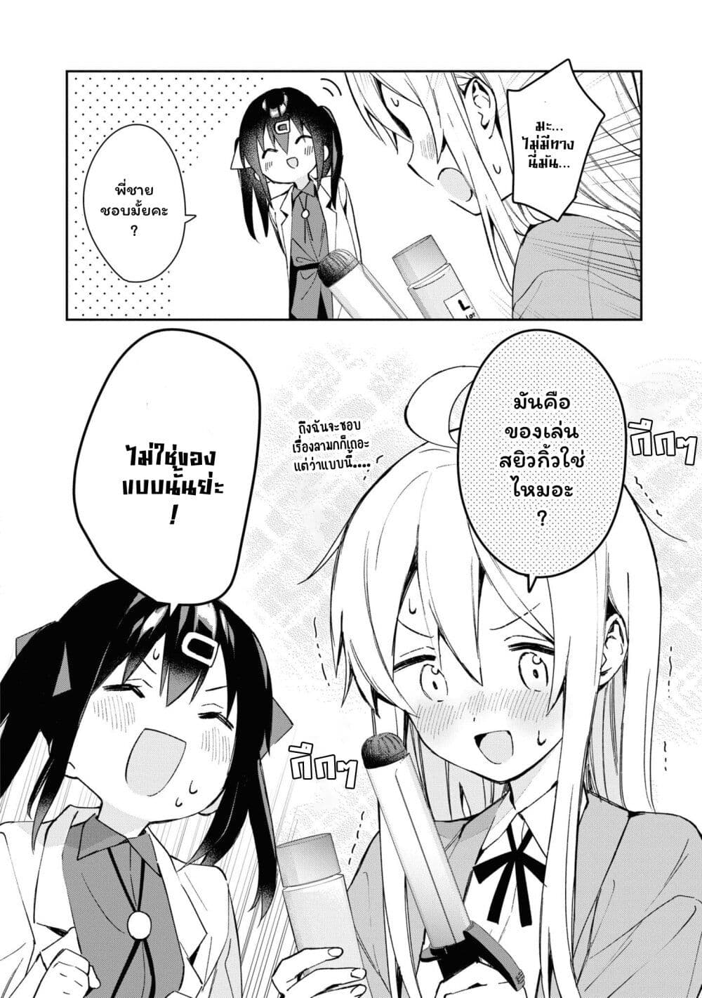 Onii-chan wa Oshimai! Koushiki Anthology Comic page 2