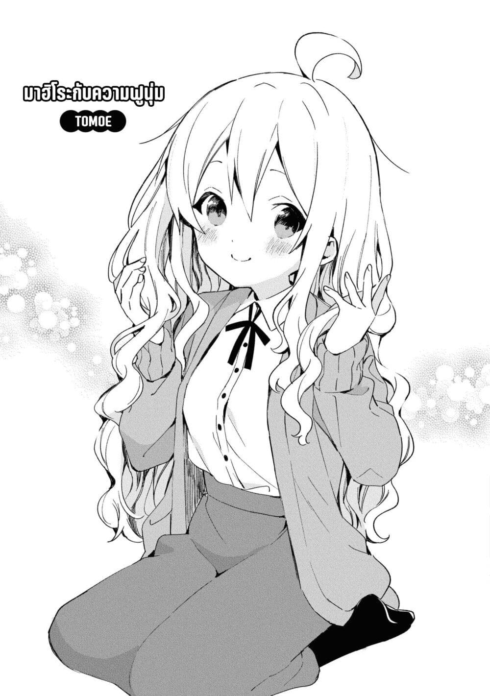 Onii-chan wa Oshimai! Koushiki Anthology Comic page 3