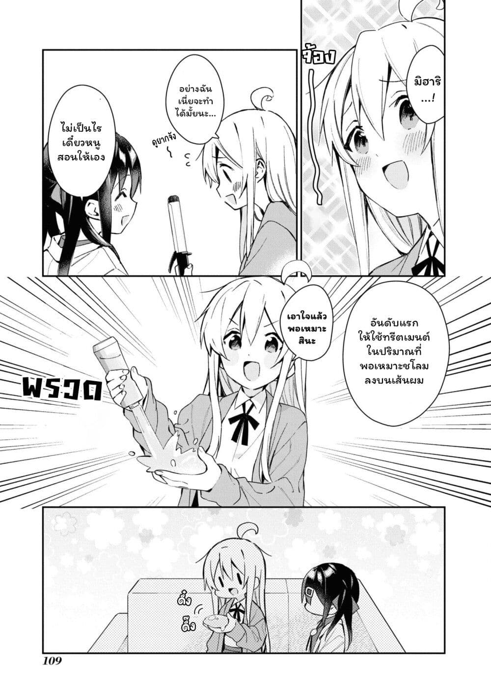 Onii-chan wa Oshimai! Koushiki Anthology Comic page 5