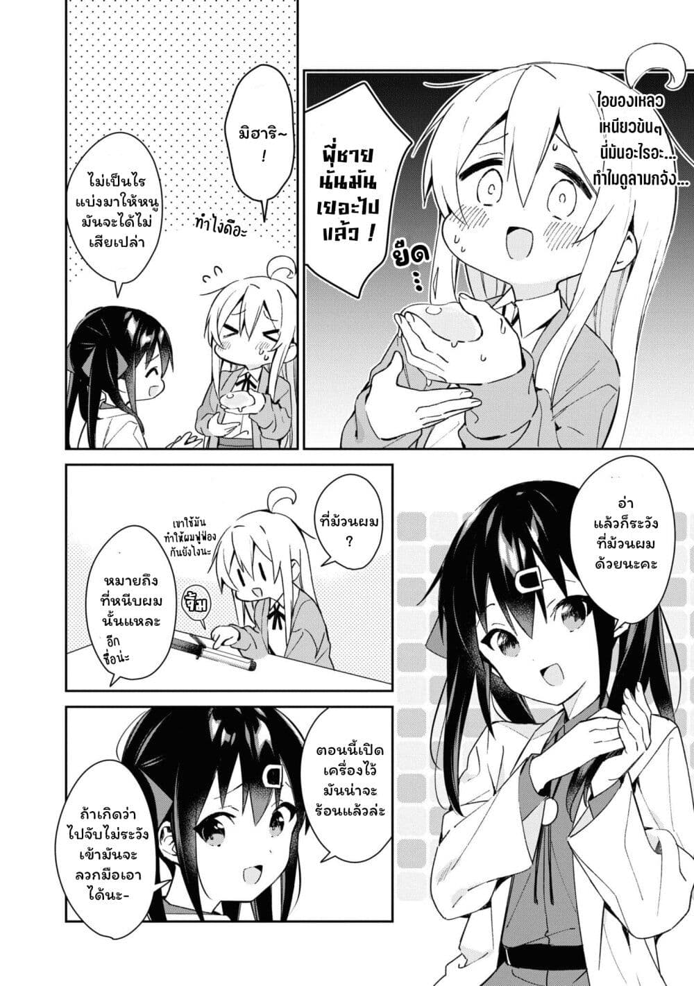 Onii-chan wa Oshimai! Koushiki Anthology Comic page 6
