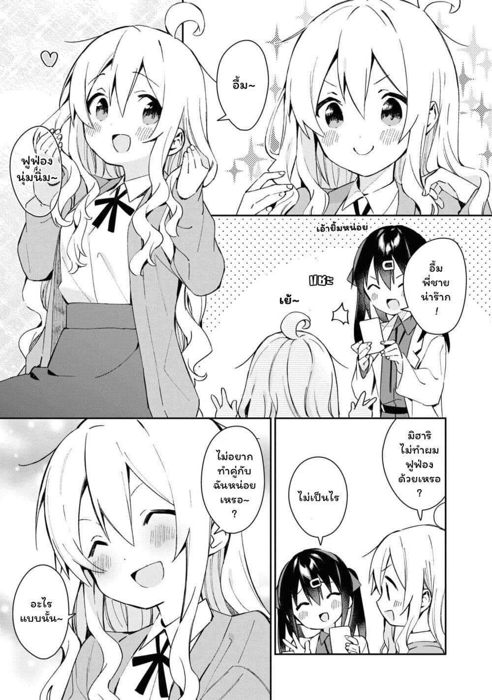 Onii-chan wa Oshimai! Koushiki Anthology Comic page 9