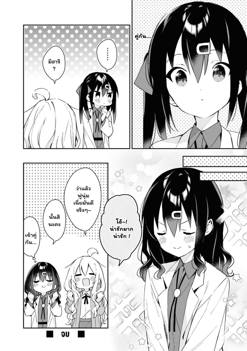 Onii-chan wa Oshimai! Koushiki Anthology Comic page 10
