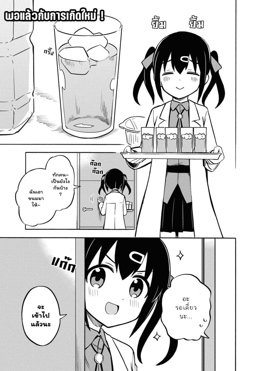 Onii-chan wa Oshimai! Koushiki Anthology Comic page 1