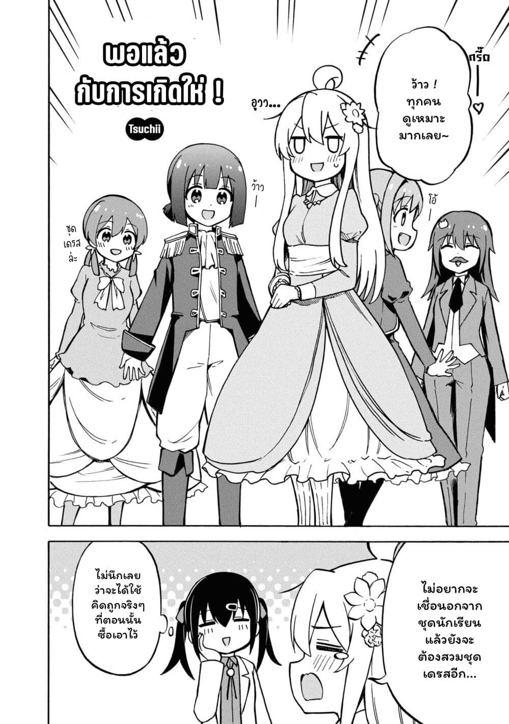 Onii-chan wa Oshimai! Koushiki Anthology Comic page 2