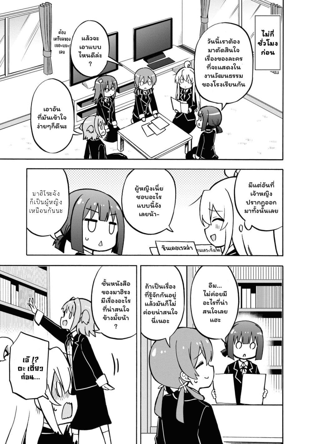 Onii-chan wa Oshimai! Koushiki Anthology Comic page 3