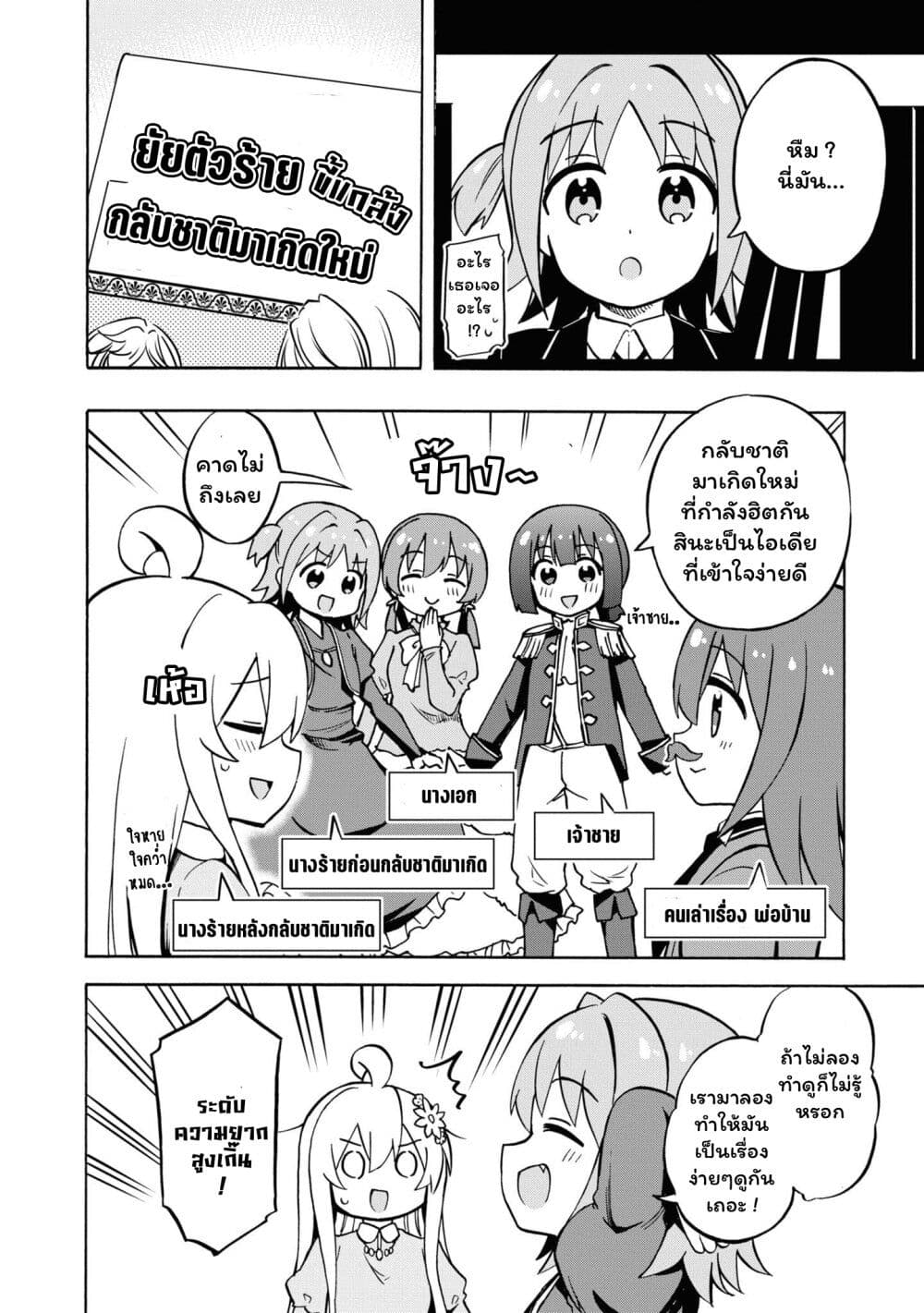Onii-chan wa Oshimai! Koushiki Anthology Comic page 4