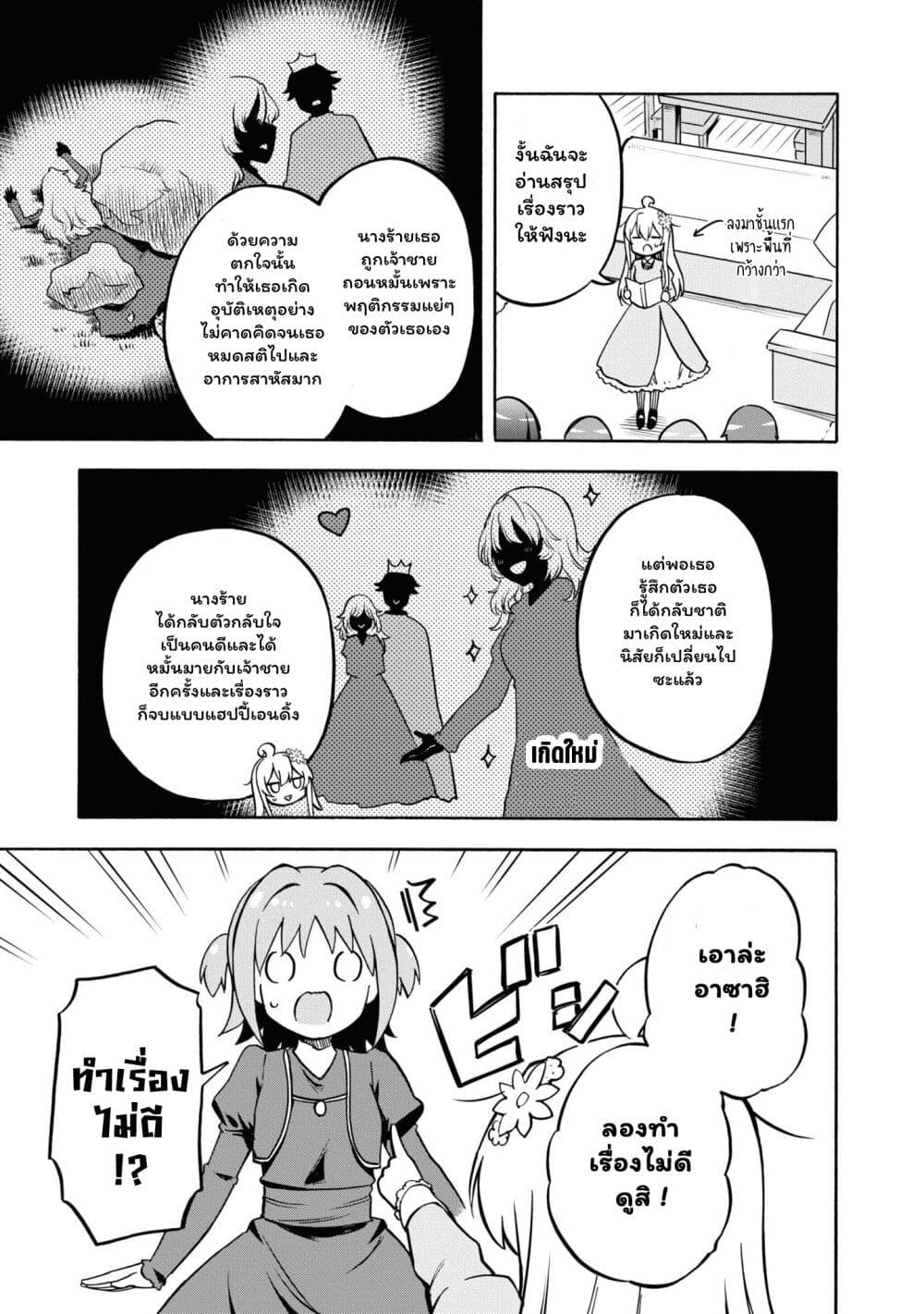 Onii-chan wa Oshimai! Koushiki Anthology Comic page 5