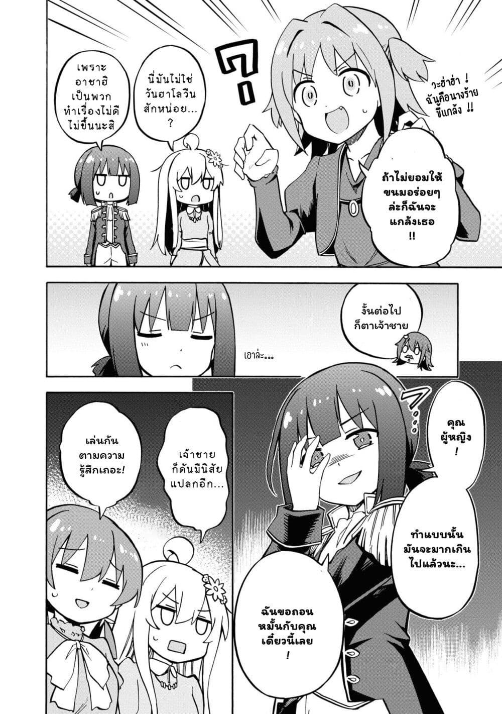 Onii-chan wa Oshimai! Koushiki Anthology Comic page 6