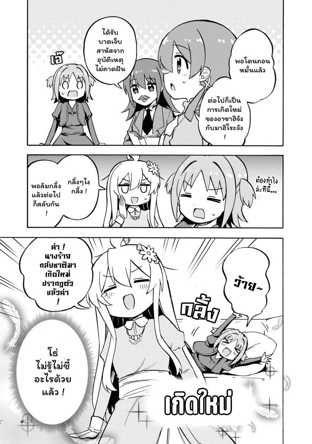 Onii-chan wa Oshimai! Koushiki Anthology Comic page 7