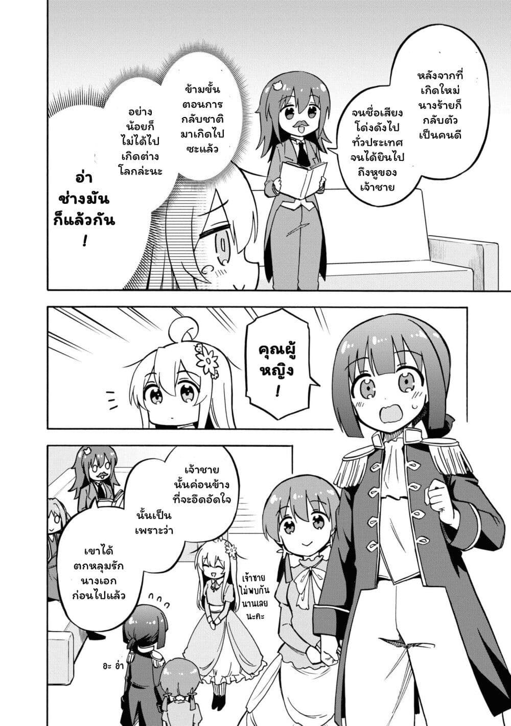 Onii-chan wa Oshimai! Koushiki Anthology Comic page 8