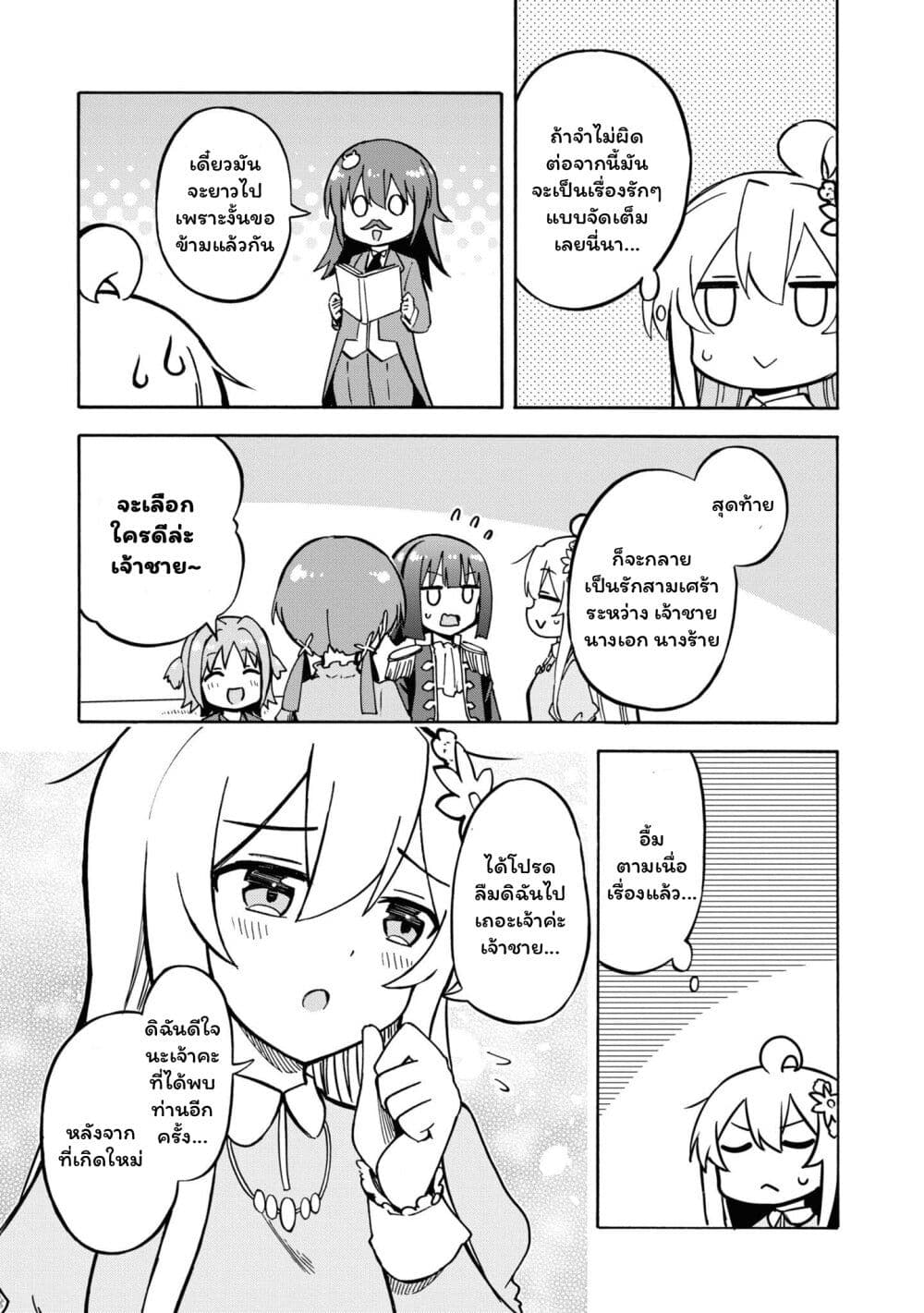 Onii-chan wa Oshimai! Koushiki Anthology Comic page 9