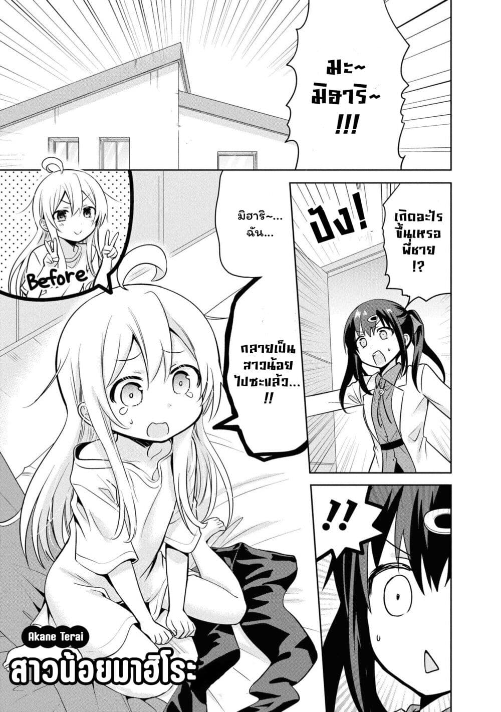 Onii-chan wa Oshimai! Koushiki Anthology Comic page 1