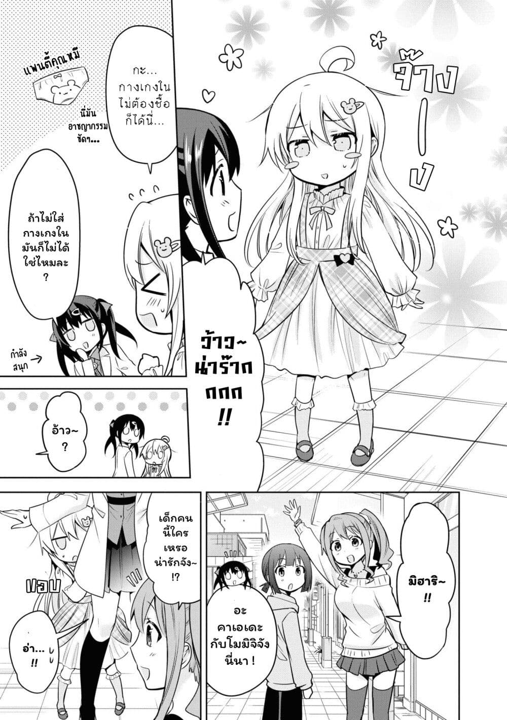 Onii-chan wa Oshimai! Koushiki Anthology Comic page 3