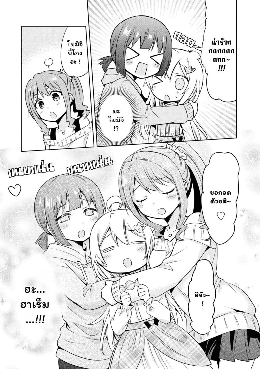 Onii-chan wa Oshimai! Koushiki Anthology Comic page 5