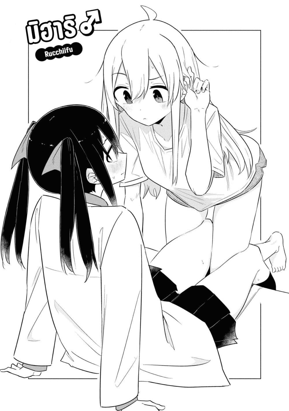 Onii-chan wa Oshimai! Koushiki Anthology Comic page 1