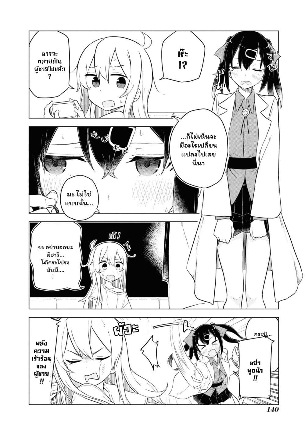 Onii-chan wa Oshimai! Koushiki Anthology Comic page 2
