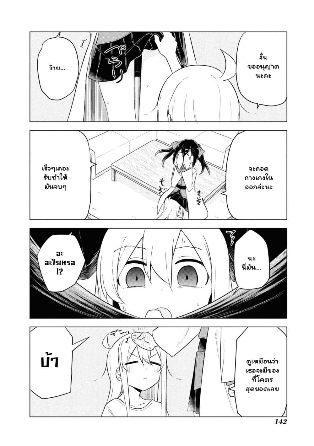 Onii-chan wa Oshimai! Koushiki Anthology Comic page 4
