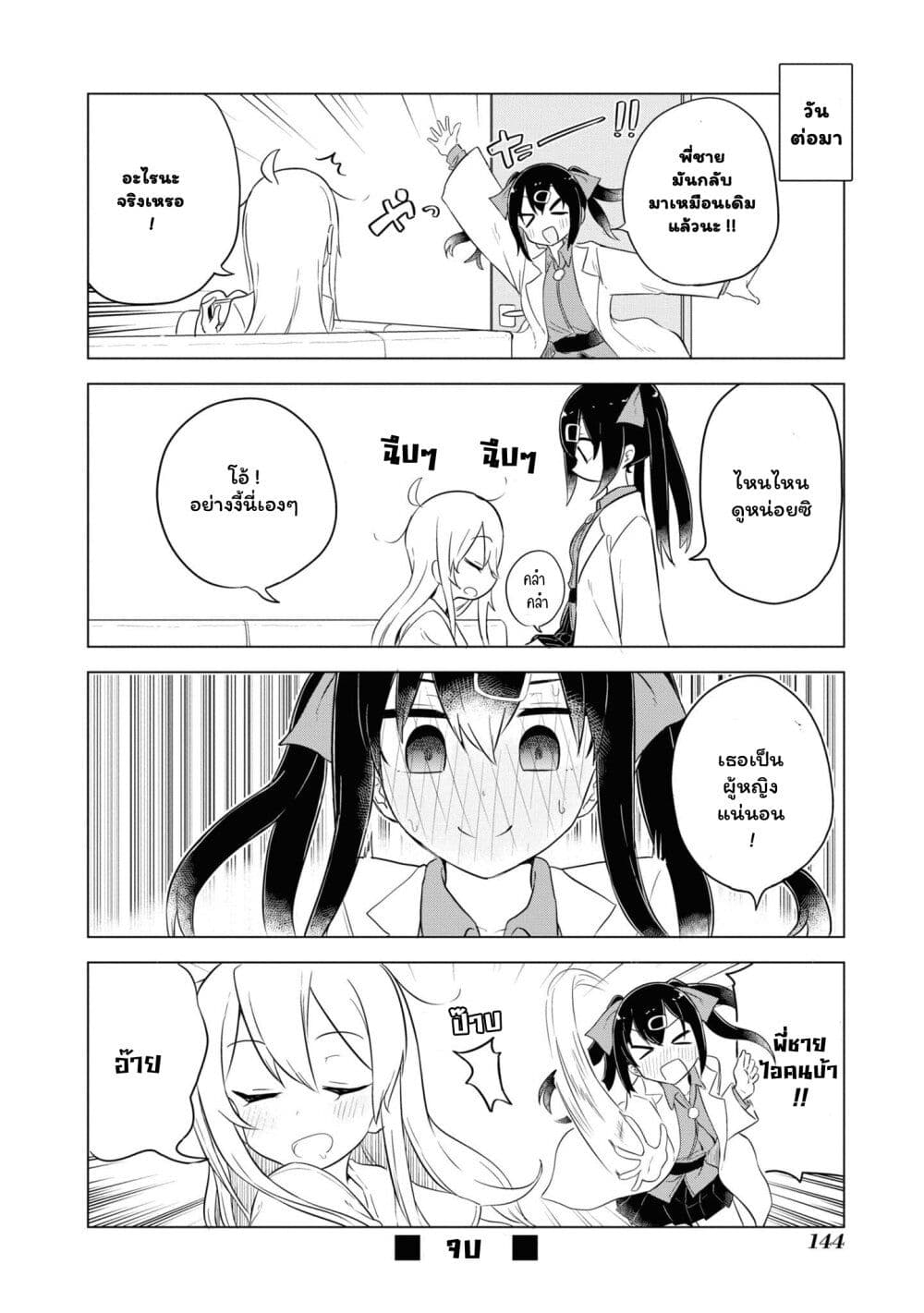 Onii-chan wa Oshimai! Koushiki Anthology Comic page 6