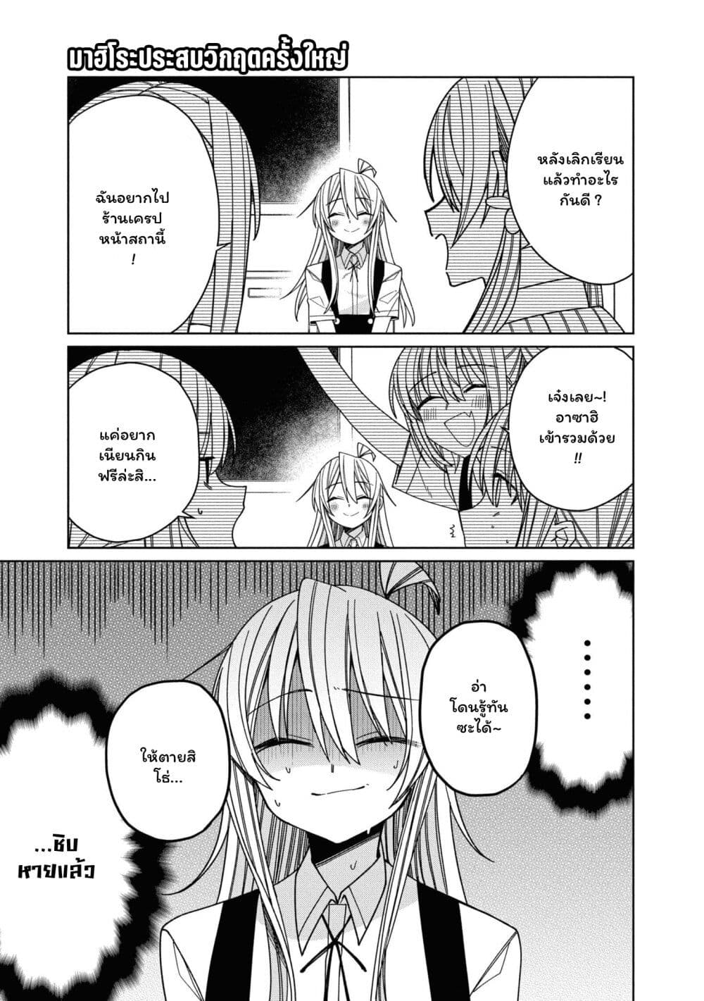 Onii-chan wa Oshimai! Koushiki Anthology Comic page 1