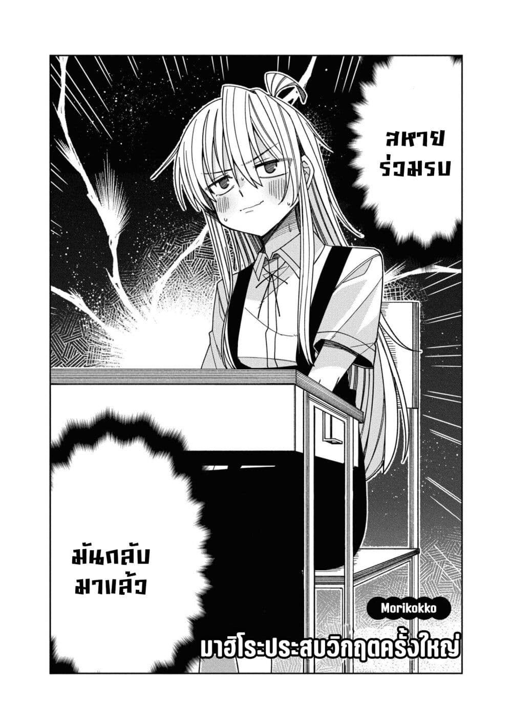 Onii-chan wa Oshimai! Koushiki Anthology Comic page 2