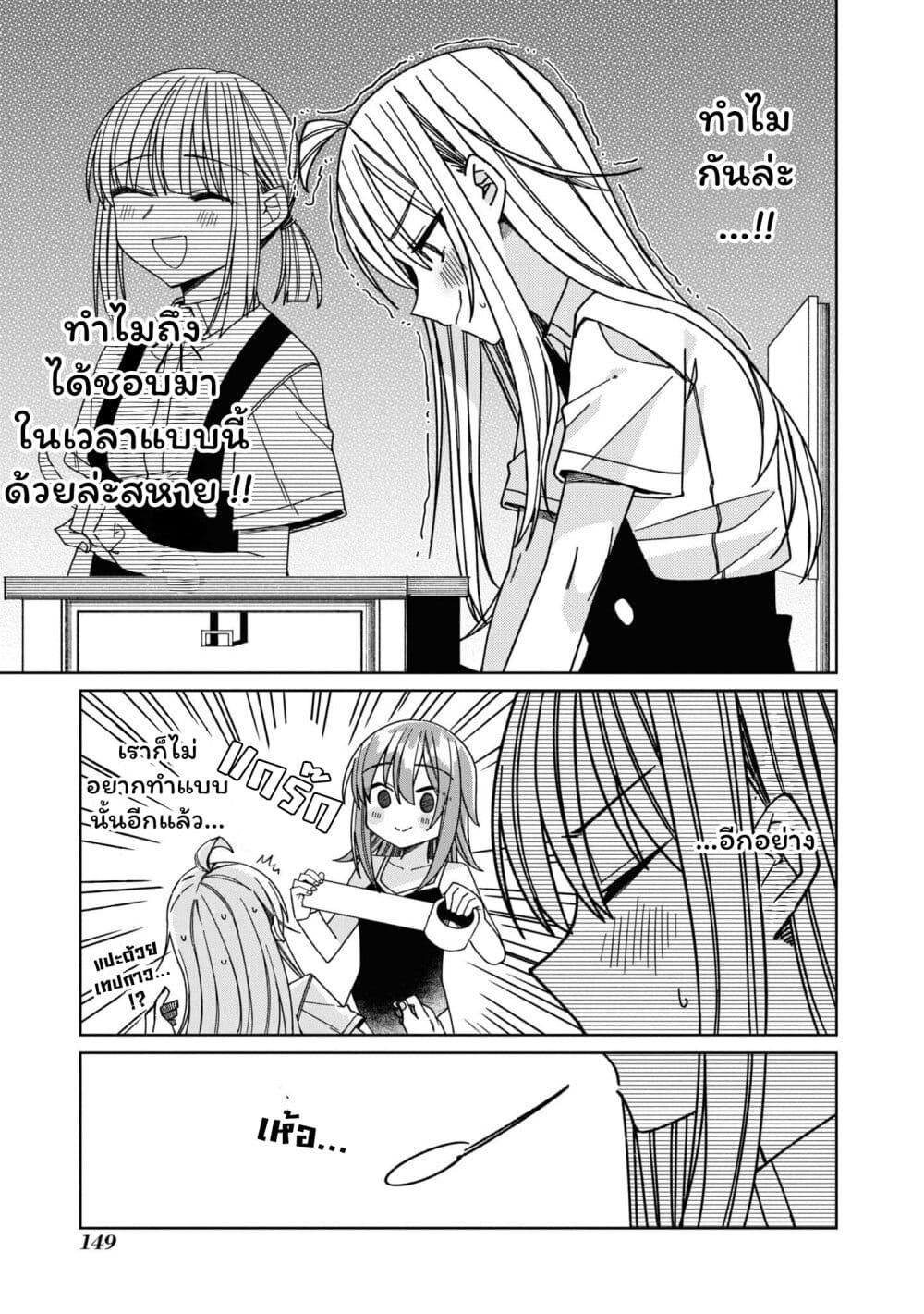 Onii-chan wa Oshimai! Koushiki Anthology Comic page 3