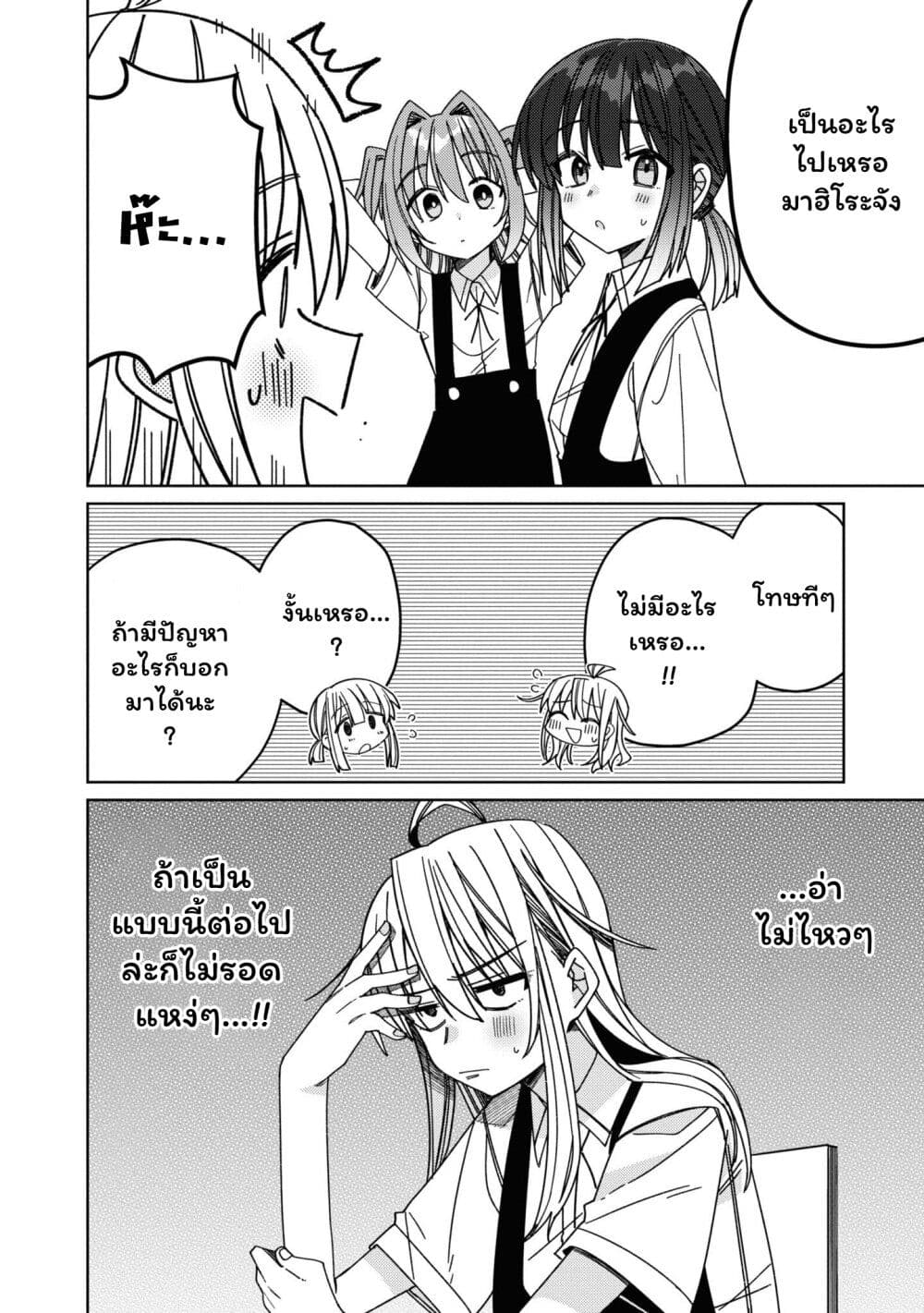 Onii-chan wa Oshimai! Koushiki Anthology Comic page 6