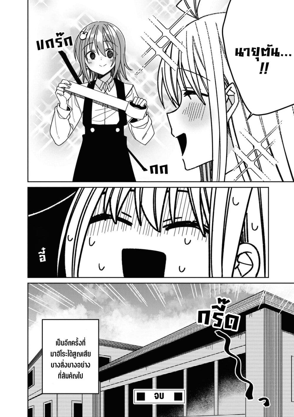 Onii-chan wa Oshimai! Koushiki Anthology Comic page 8