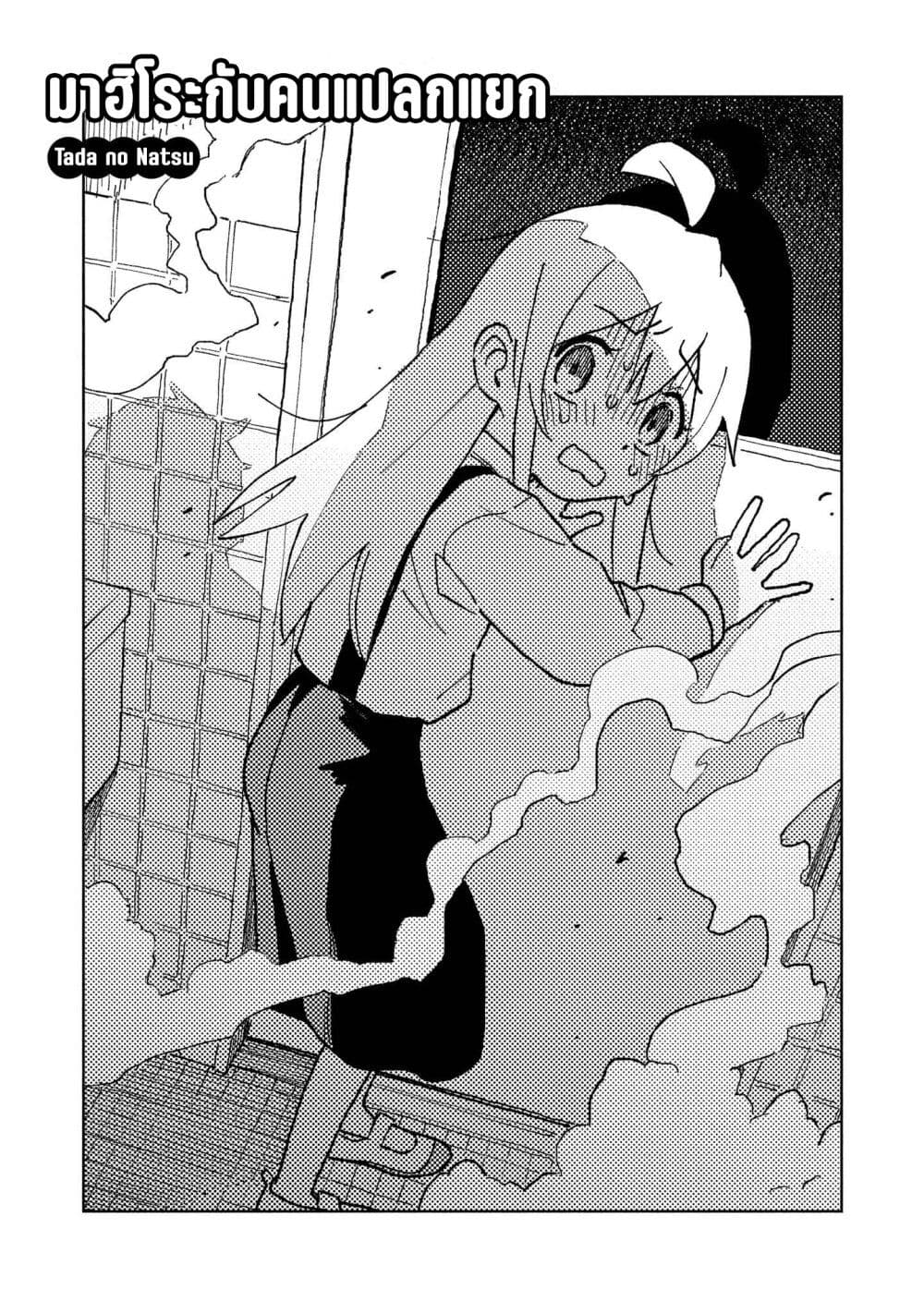 Onii-chan wa Oshimai! Koushiki Anthology Comic page 1