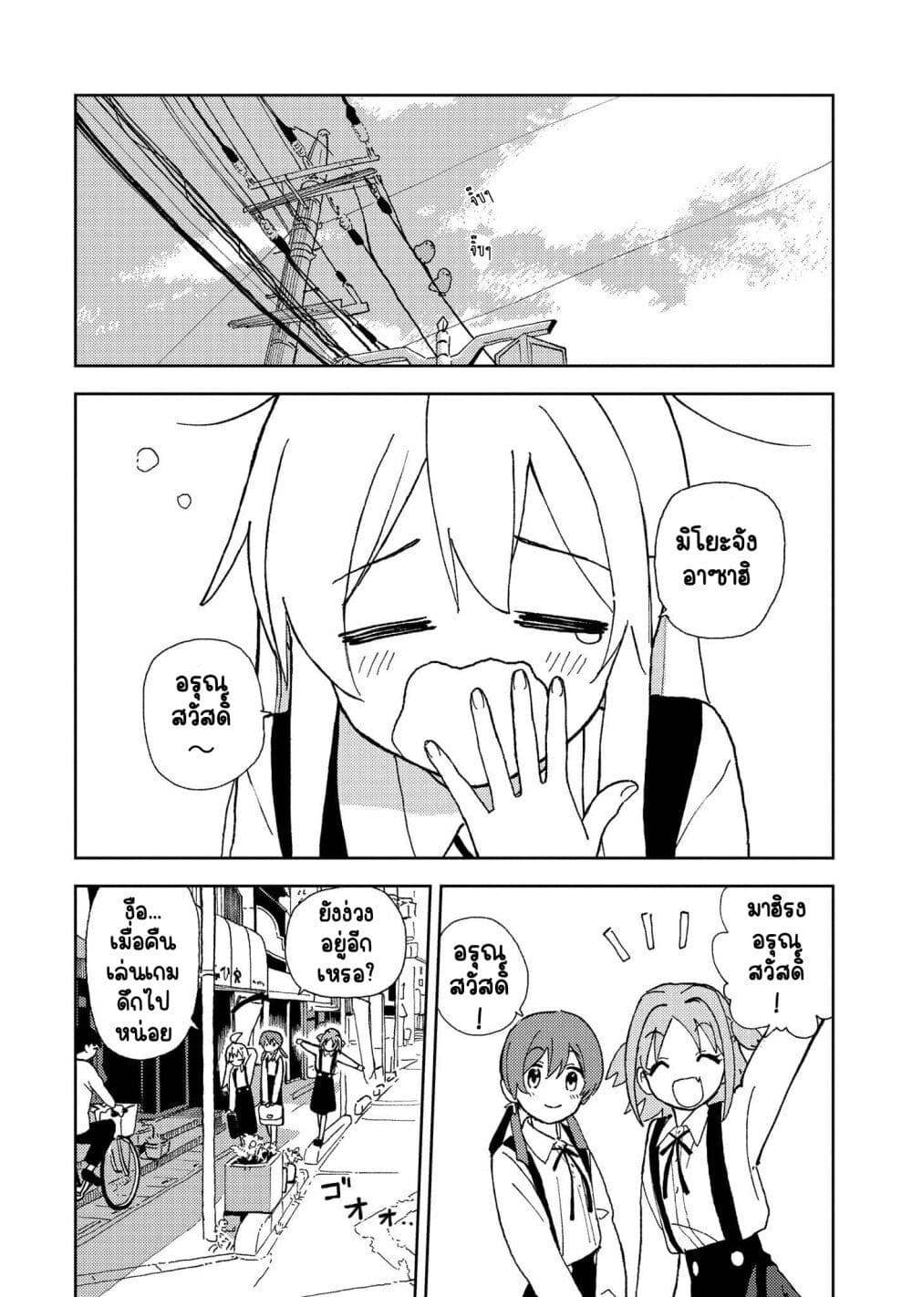 Onii-chan wa Oshimai! Koushiki Anthology Comic page 2