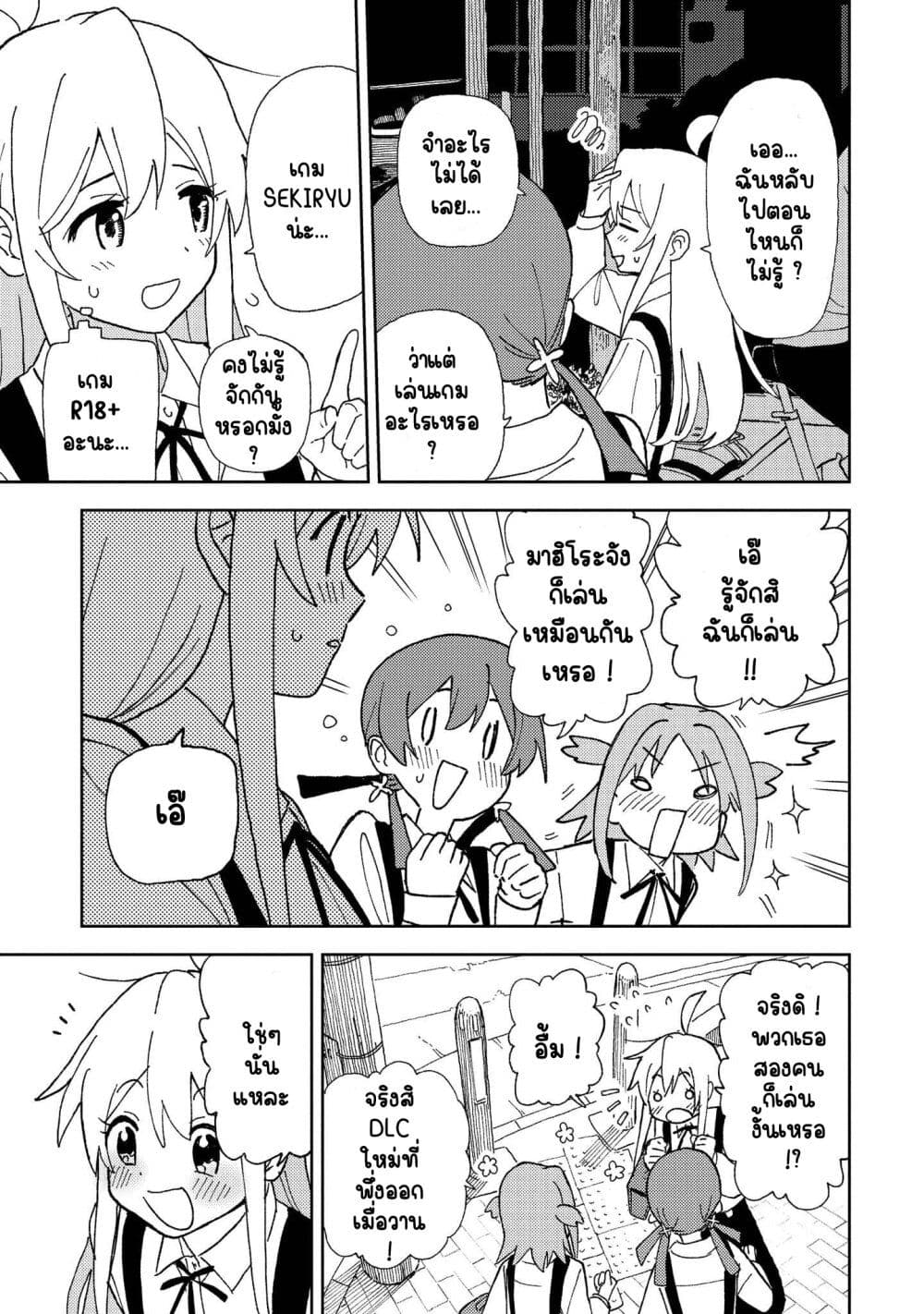 Onii-chan wa Oshimai! Koushiki Anthology Comic page 3