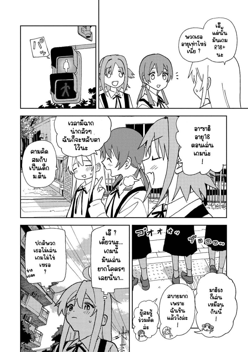 Onii-chan wa Oshimai! Koushiki Anthology Comic page 4